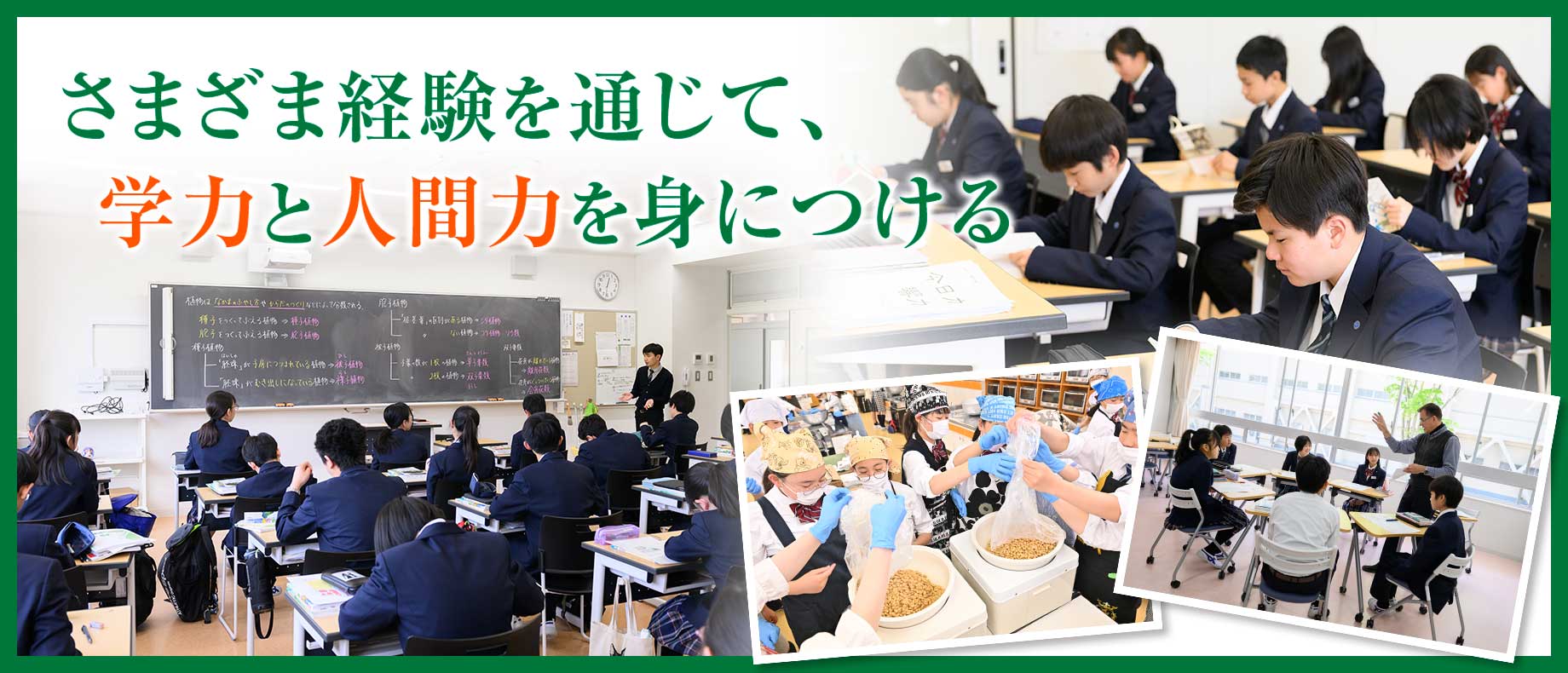 農二・農大二高が中等部を開設します。 ｜農大二中｜農二中｜農大 中等部｜農ニ 中等部｜農大二高 中等部